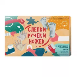 Набор Слепки ручек и ножек. Базовый картинка 341859 - МосИгра